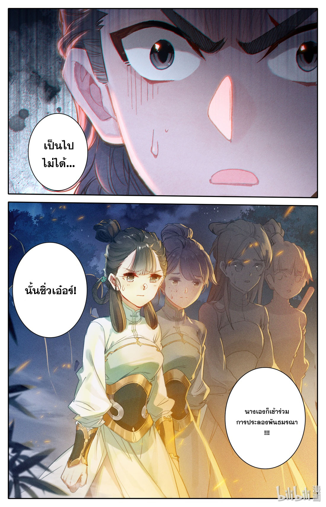 A record of a mortal 32 13