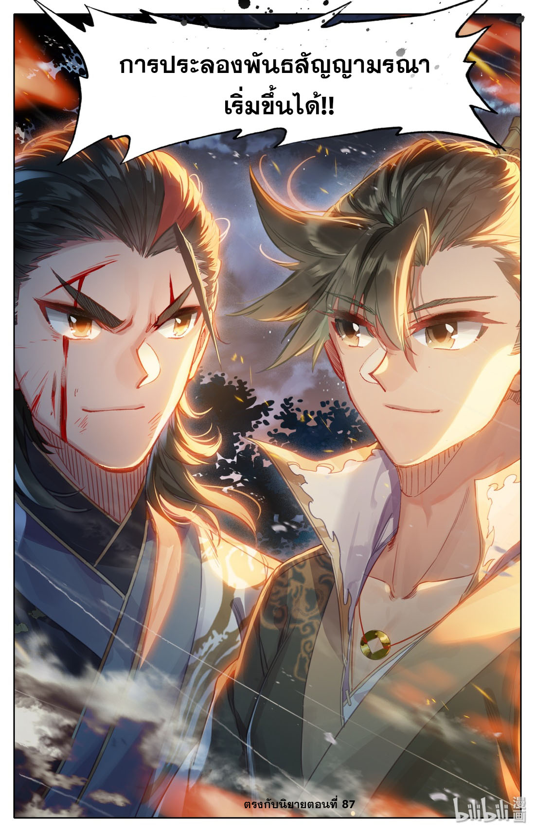 A record of a mortal 33 13