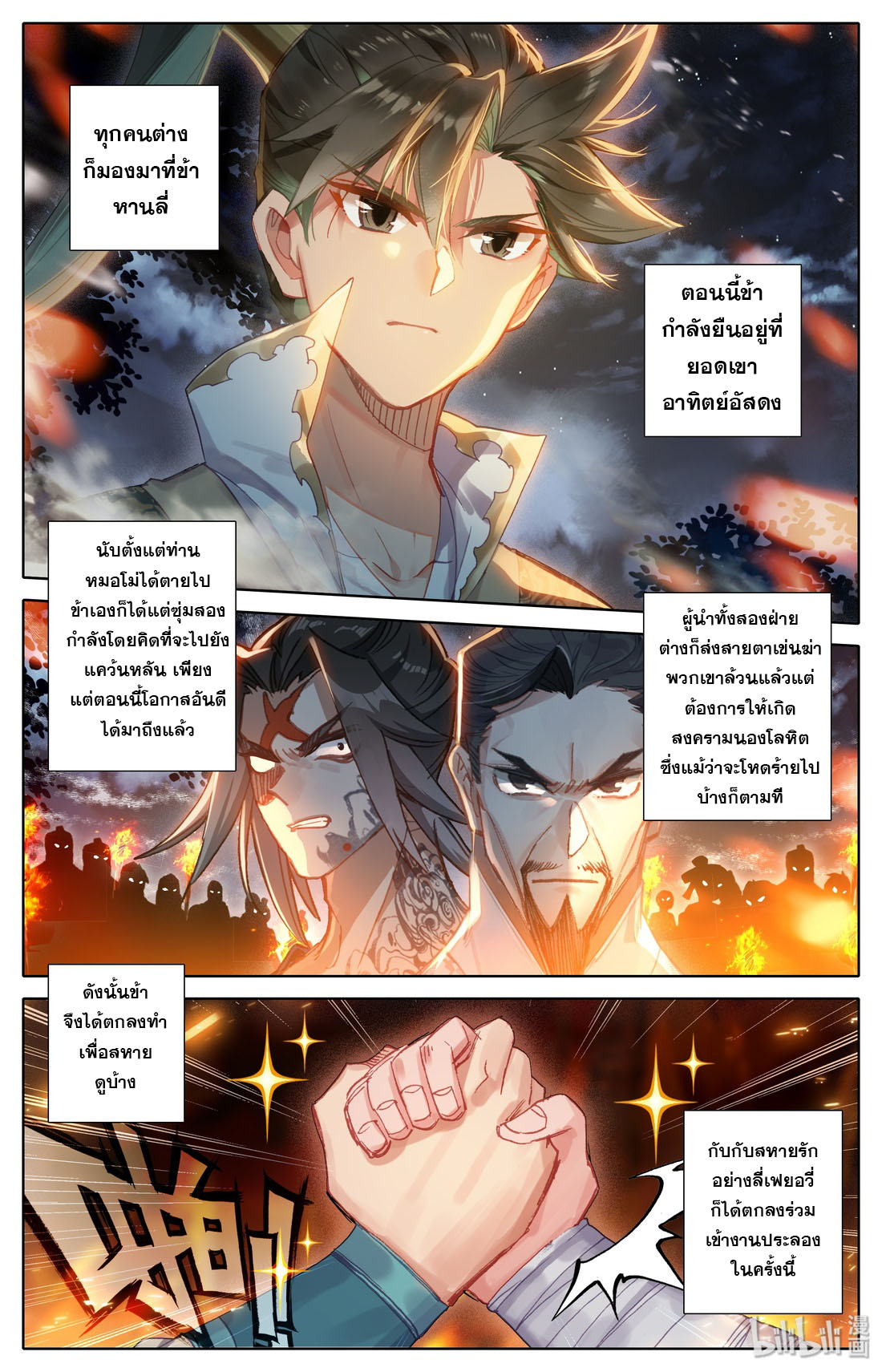 A record of a mortal 34 02