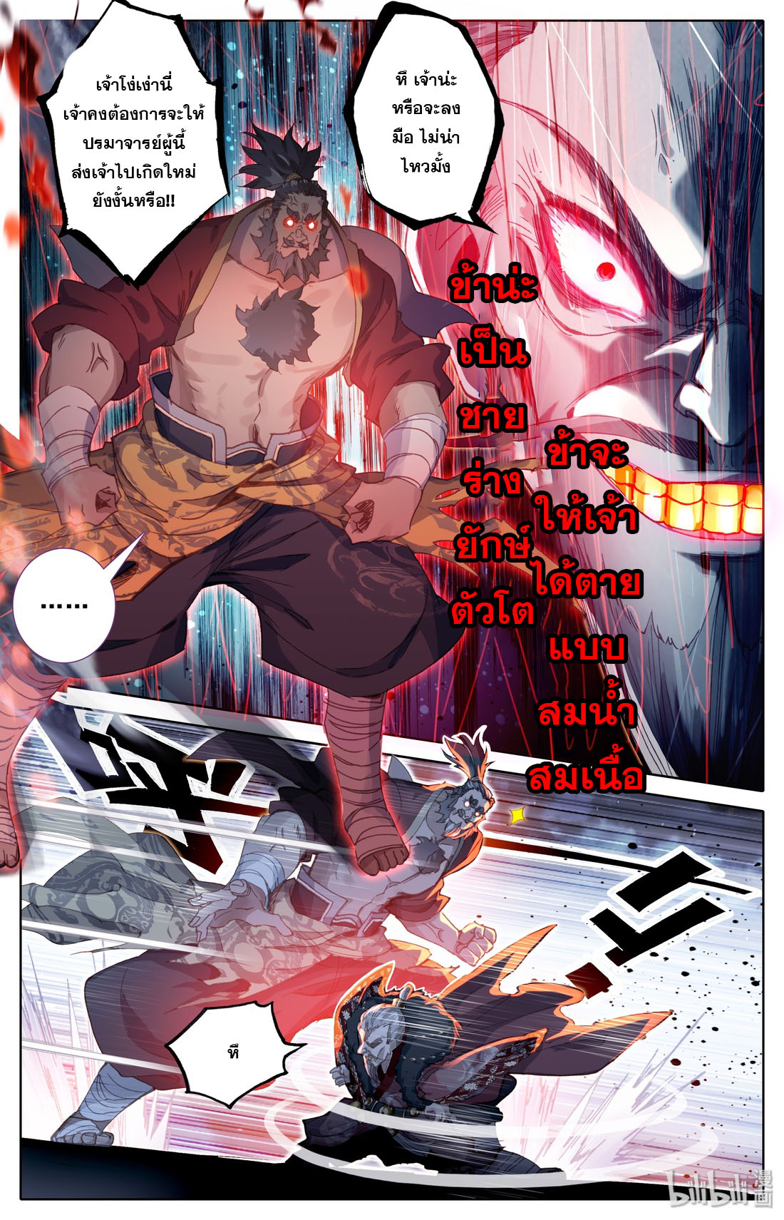 A record of a mortal 35 04