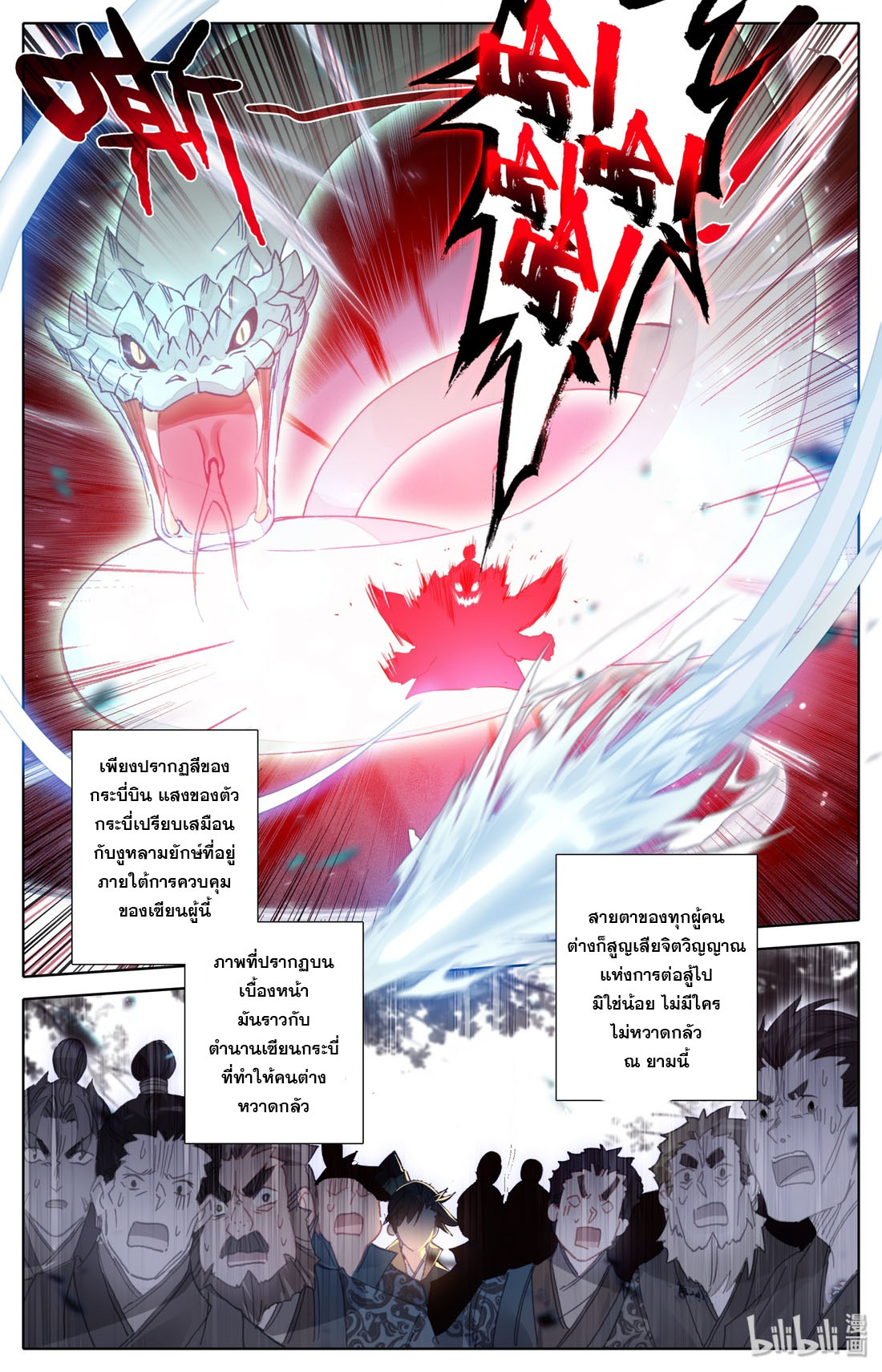 A record of a mortal 36 03