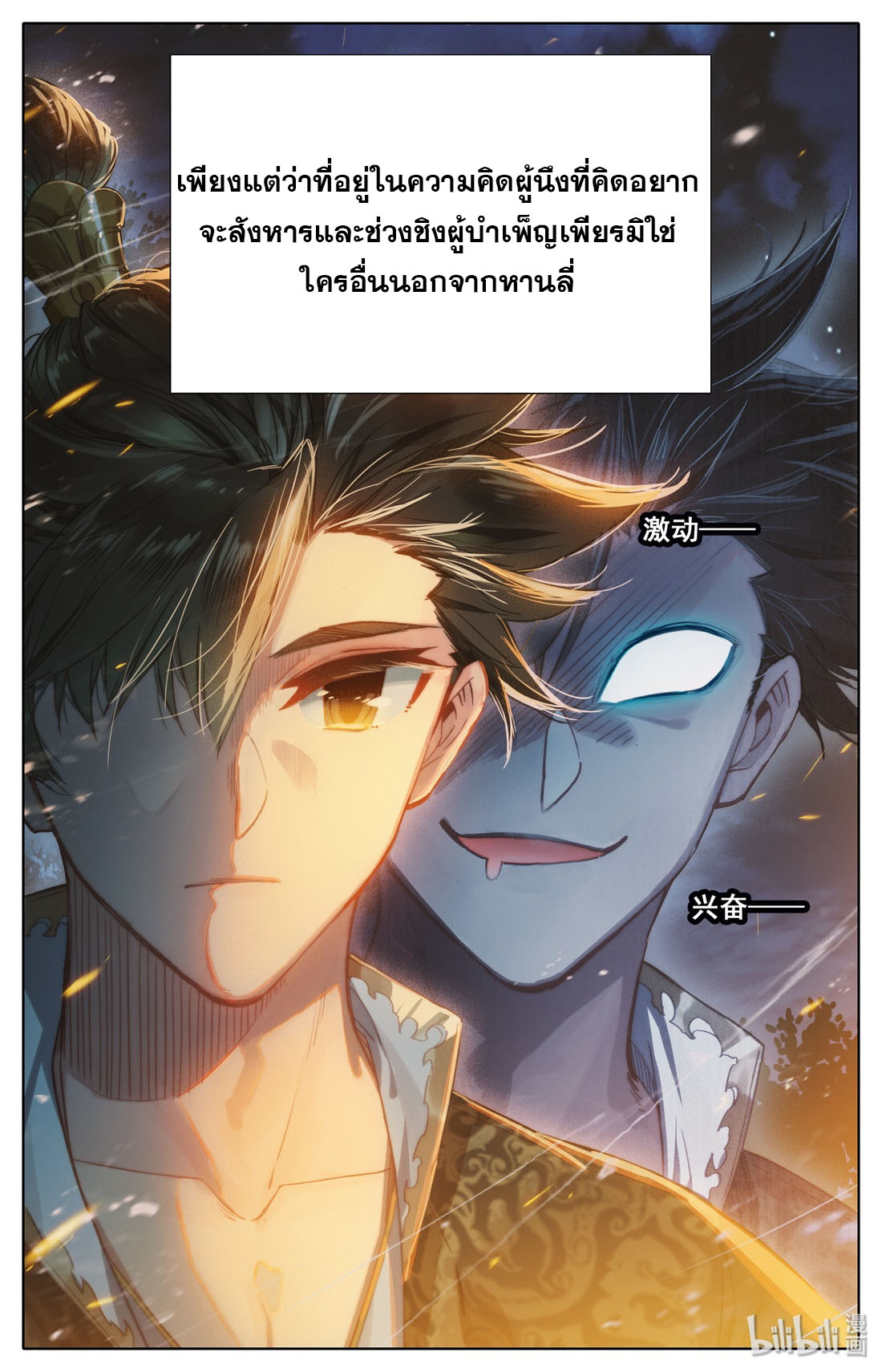 A record of a mortal 36 04