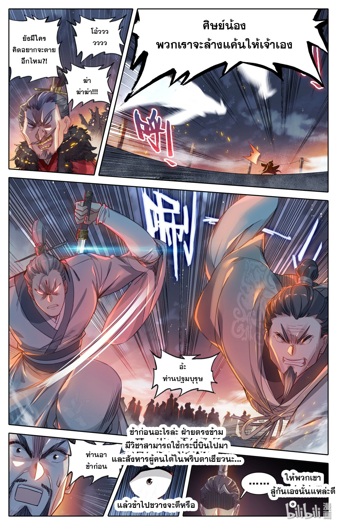 A record of a mortal 36 05