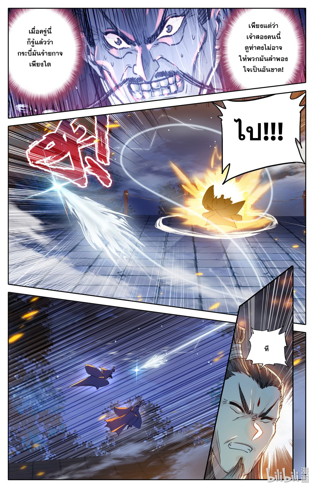 A record of a mortal 36 06