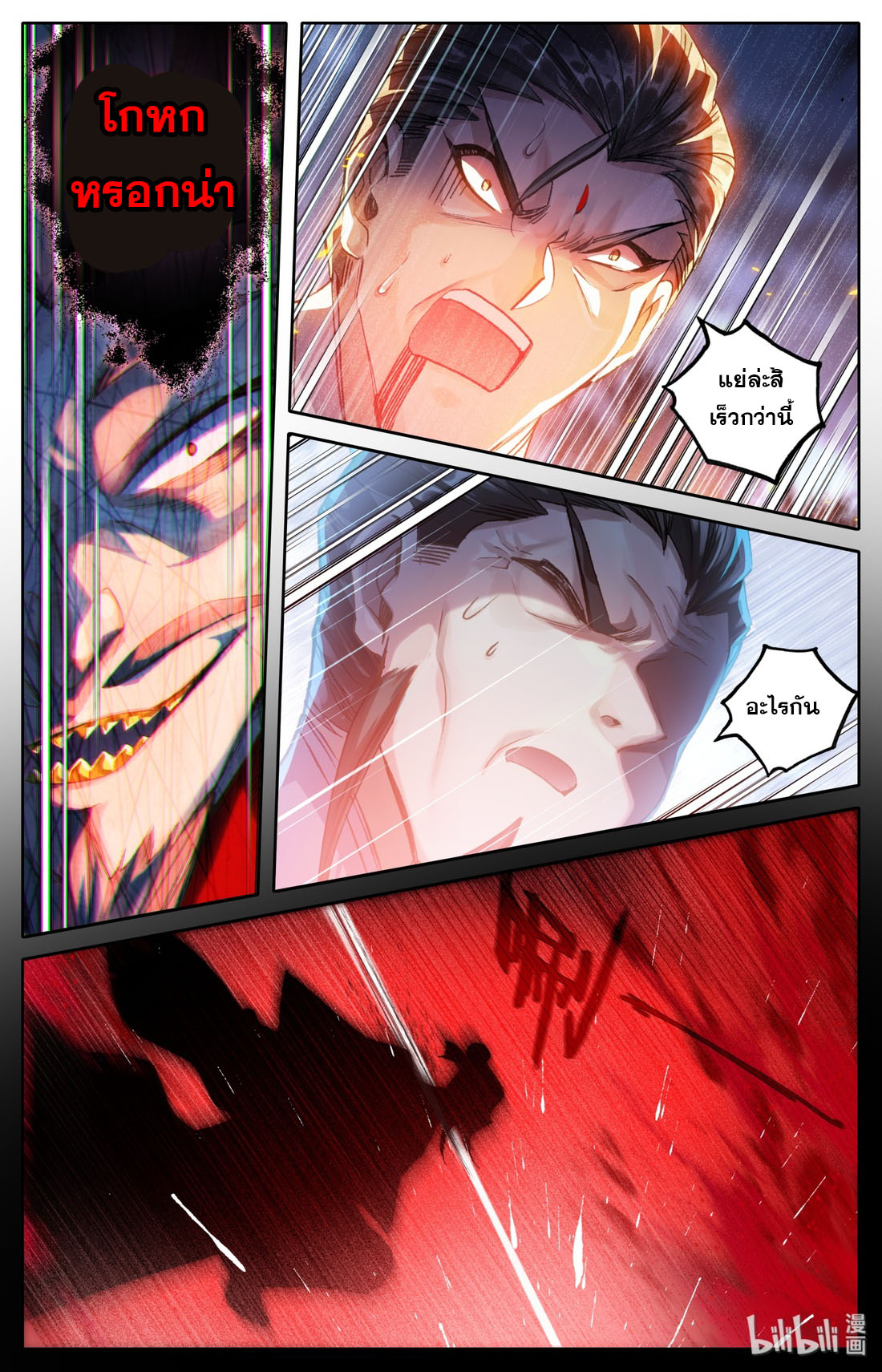 A record of a mortal 37 04