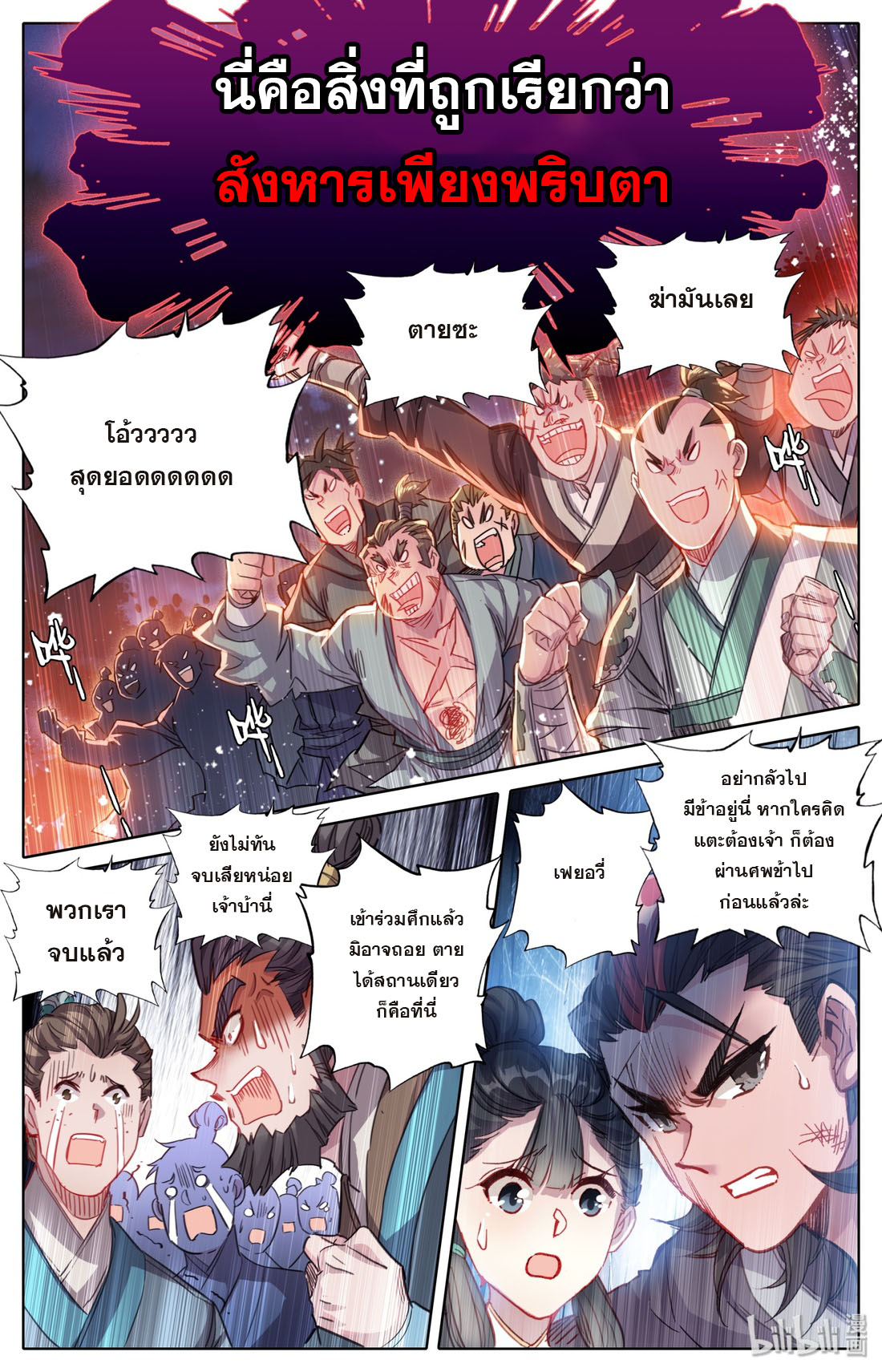 A record of a mortal 37 07