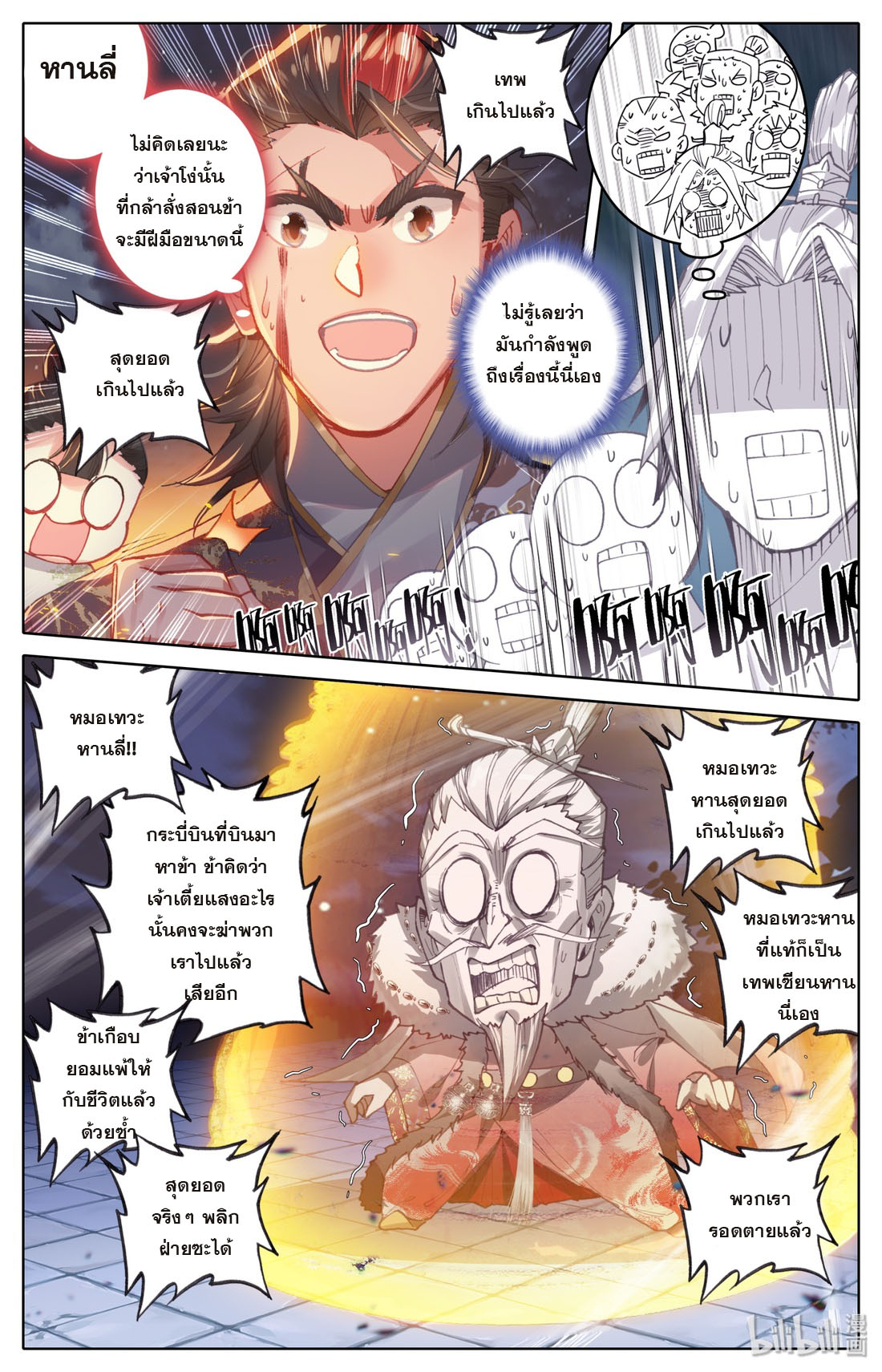 A record of a mortal 38 03