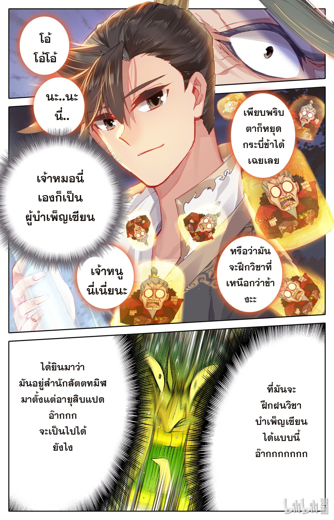 A record of a mortal 38 04