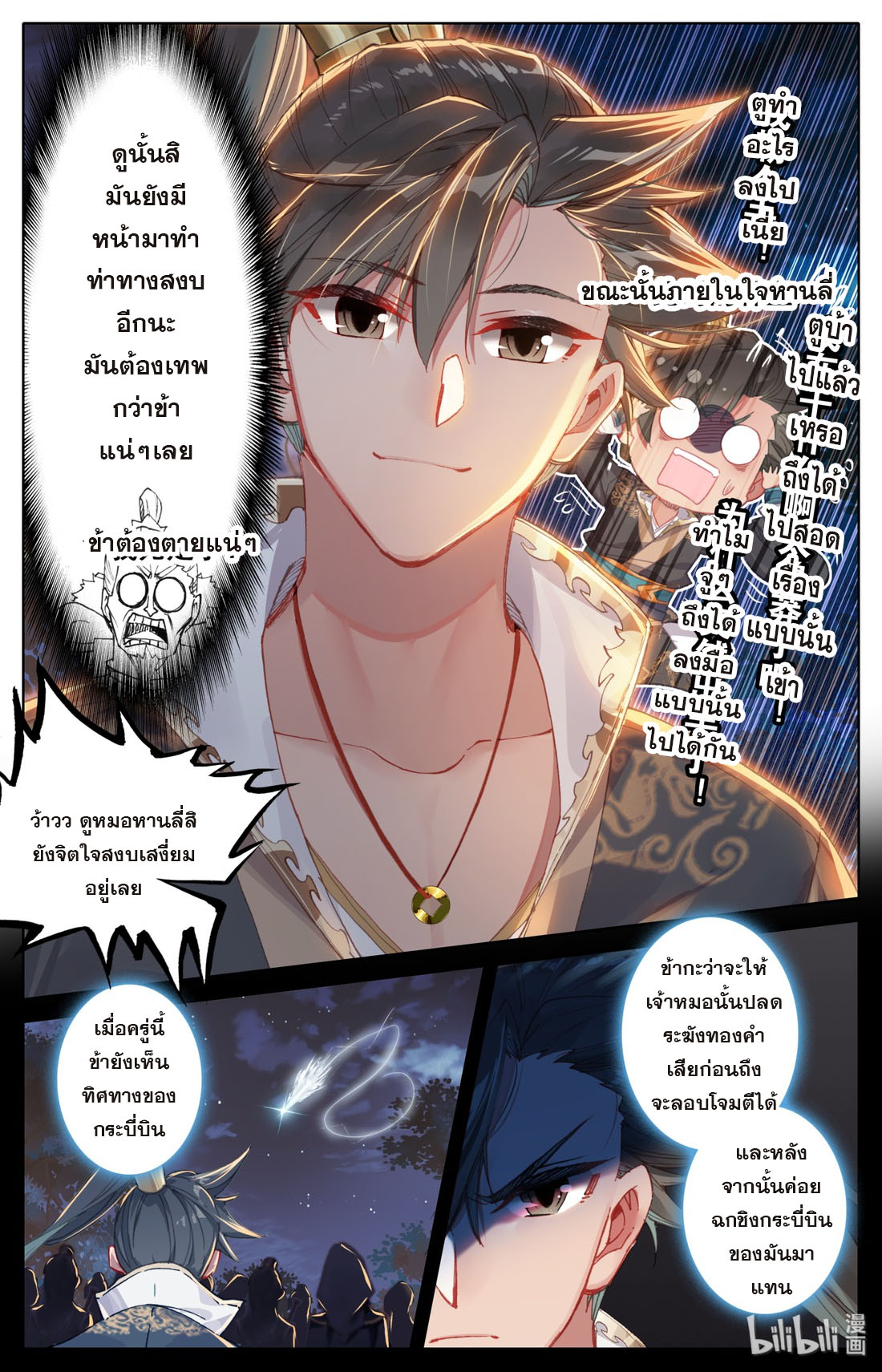 A record of a mortal 38 05