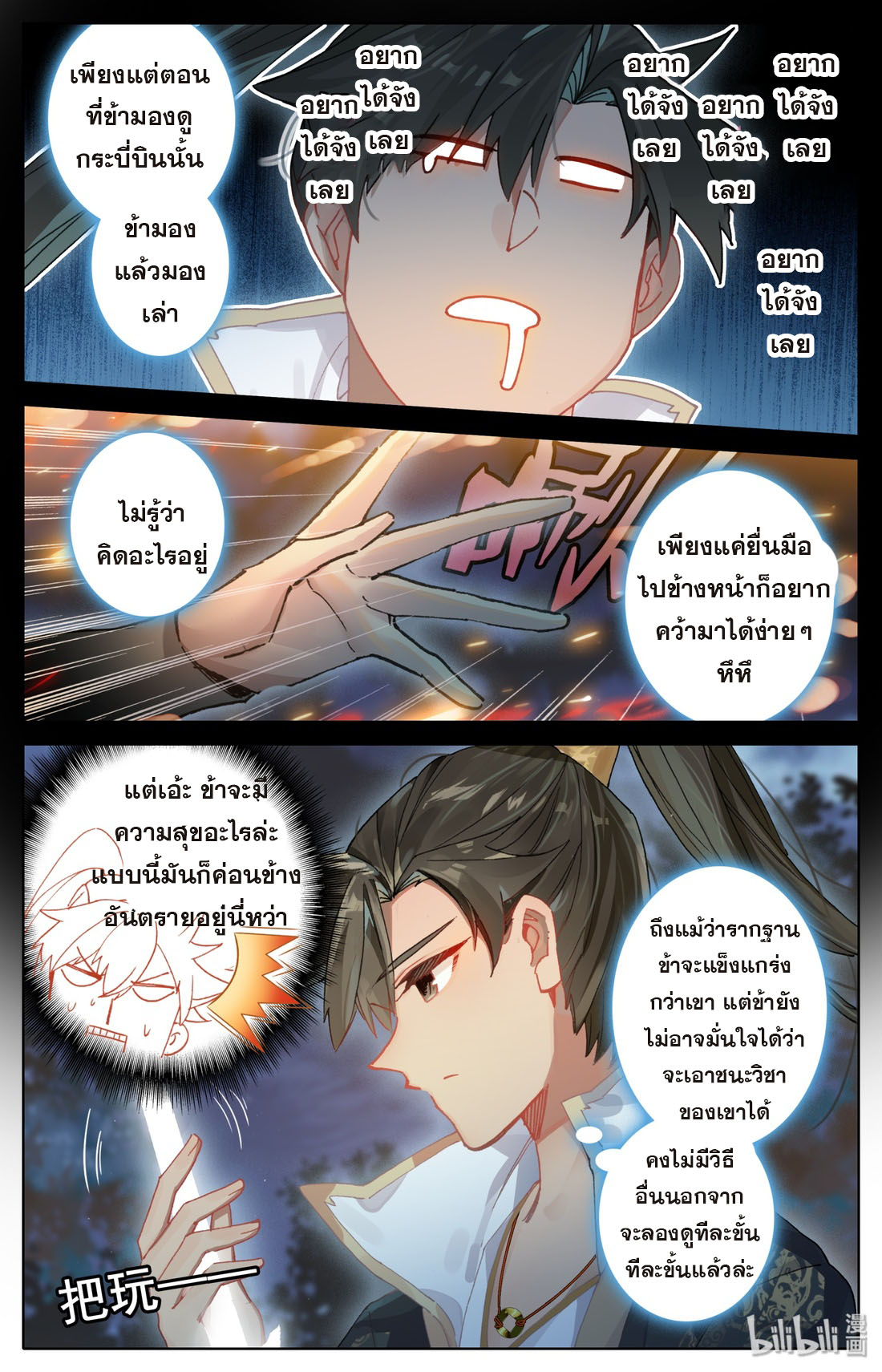 A record of a mortal 38 06