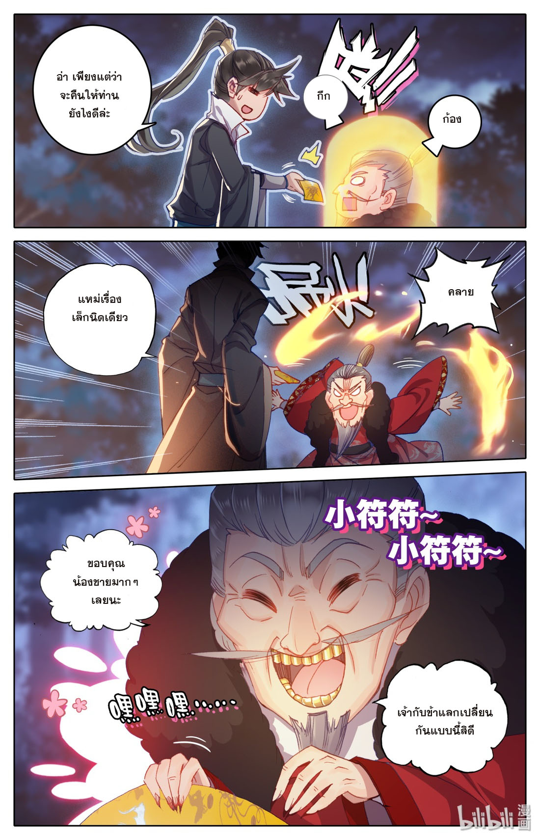 A record of a mortal 39 05