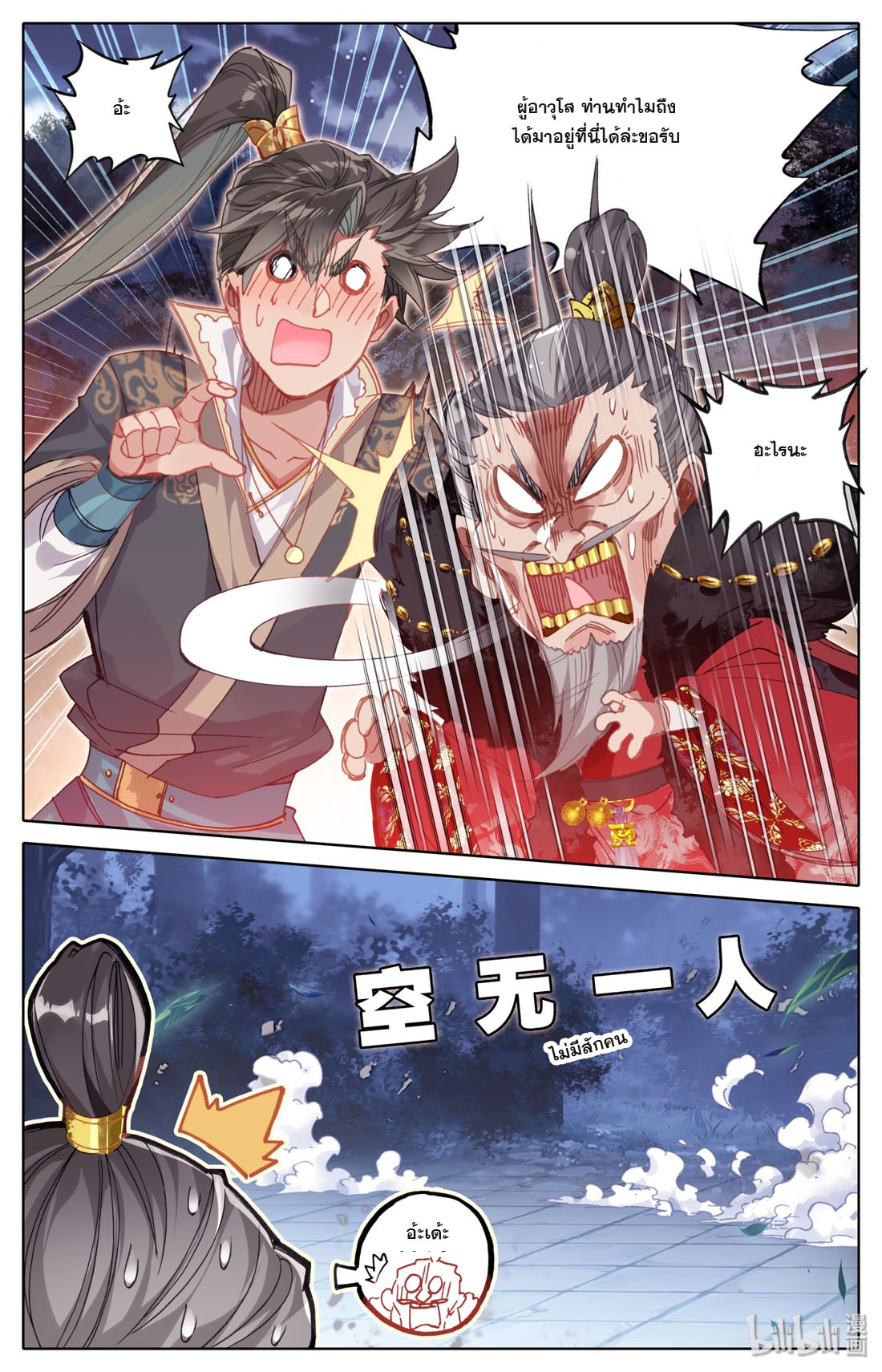 A record of a mortal 39 06