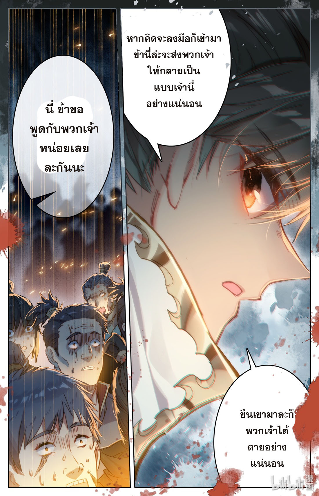 A record of a mortal 39 13