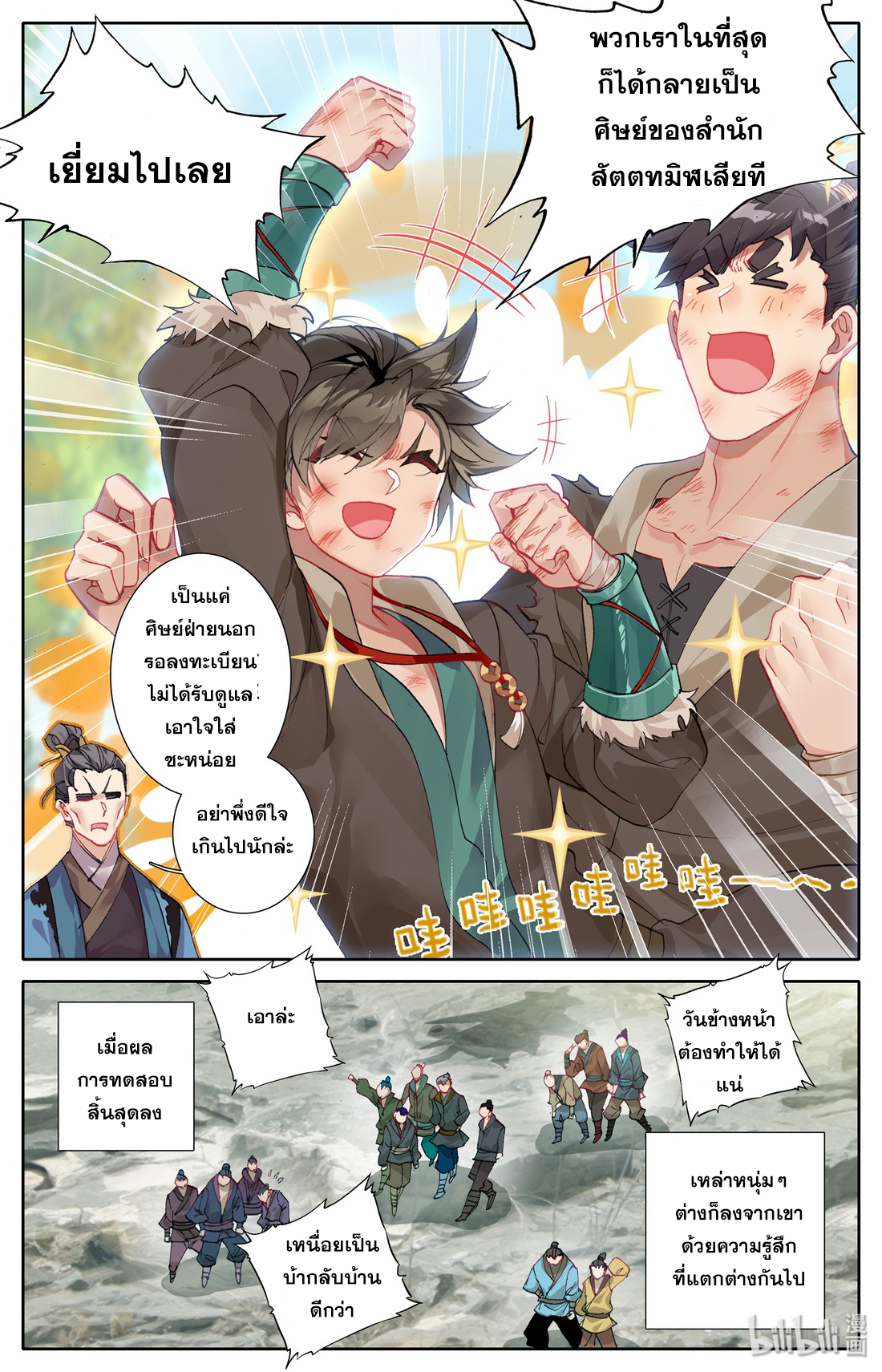 A record of a mortal 3 08