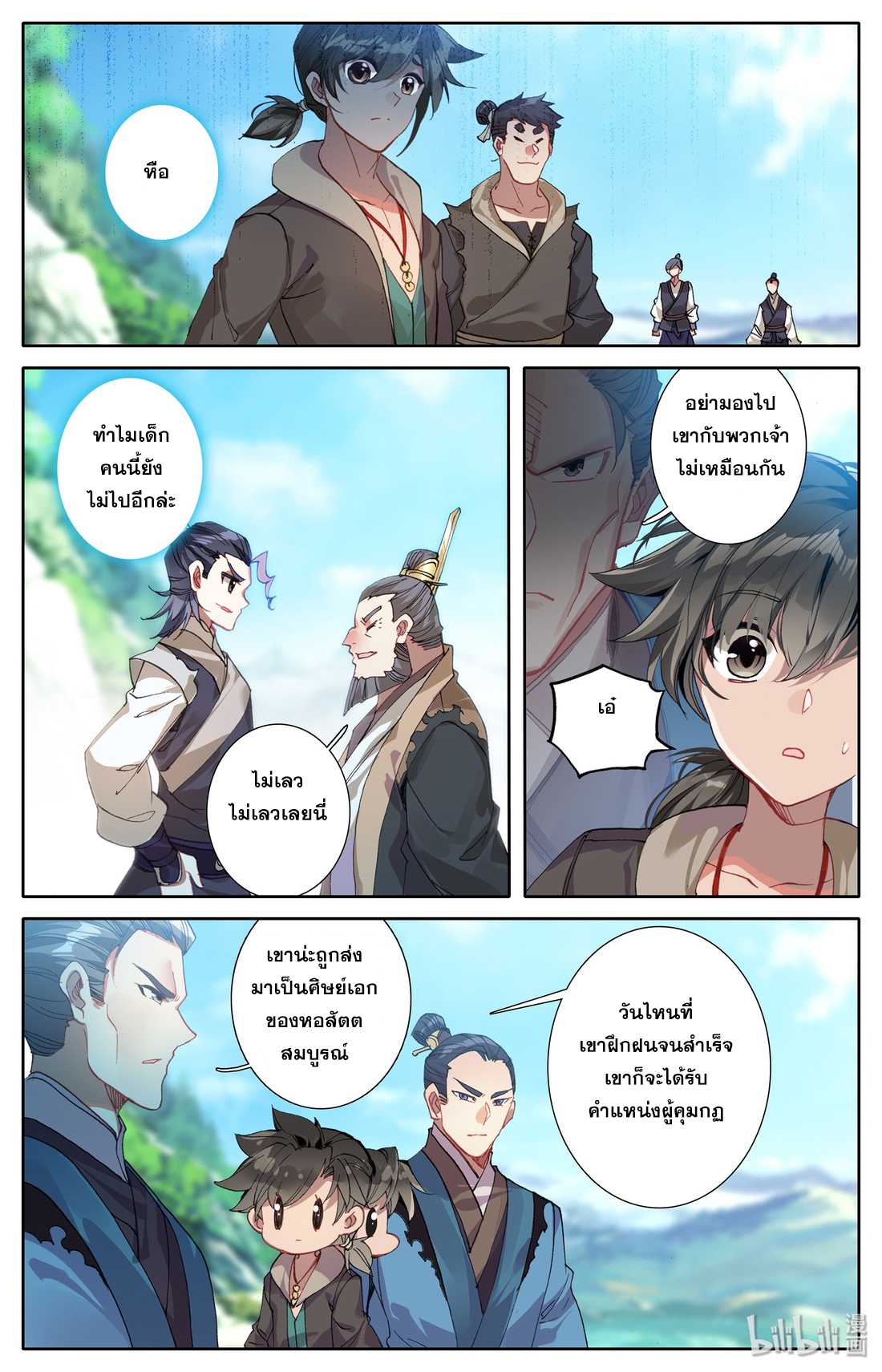 A record of a mortal 3 09