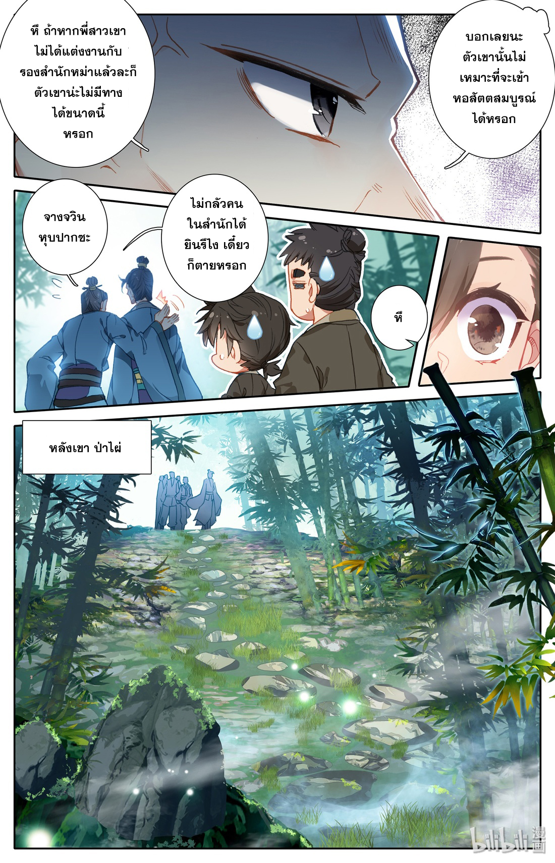 A record of a mortal 3 10