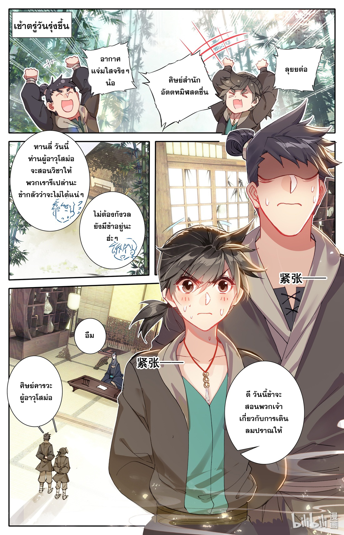 A record of a mortal 4 02