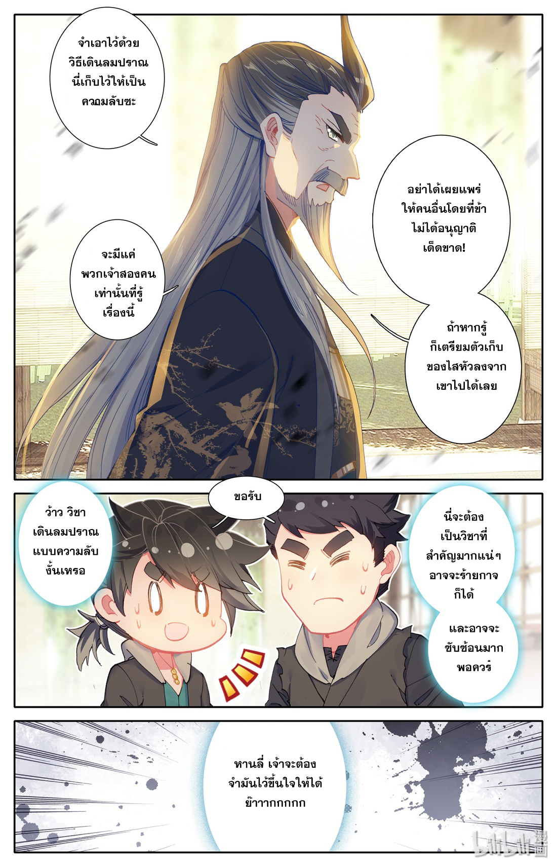 A record of a mortal 4 03