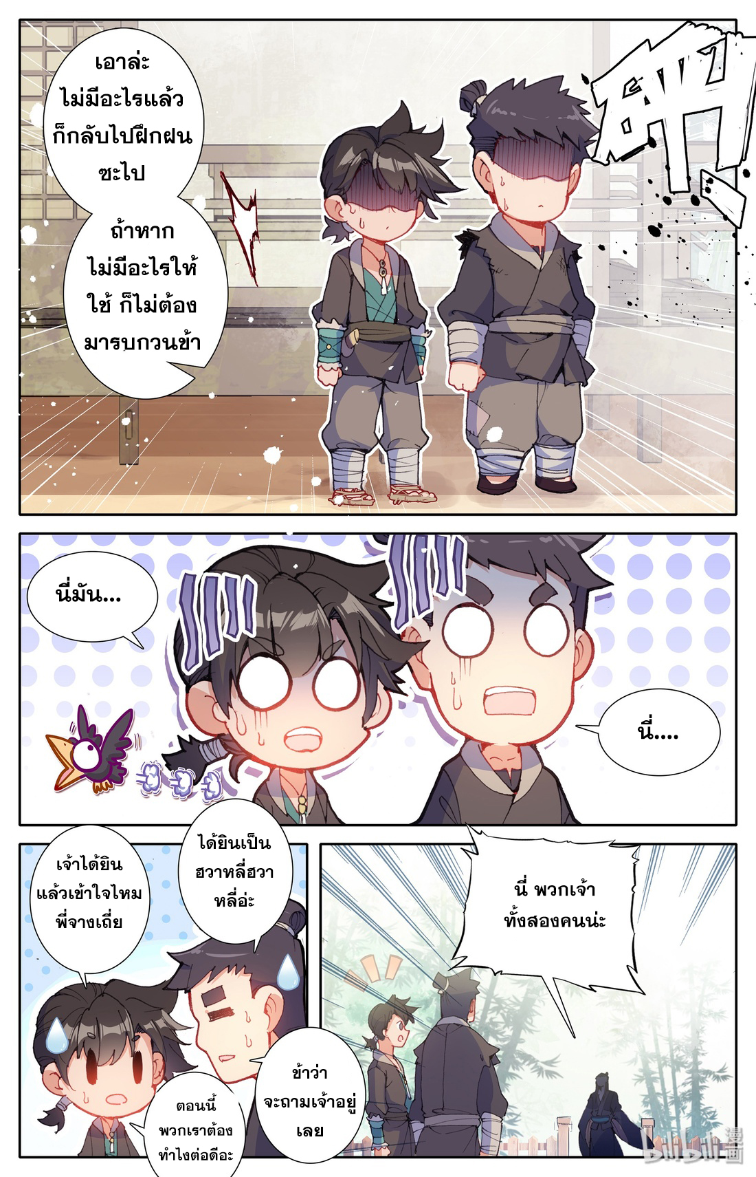 A record of a mortal 4 05