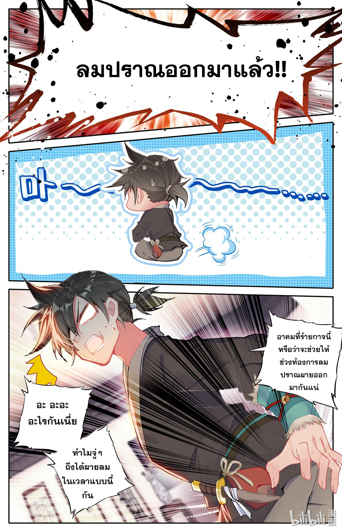 A record of a mortal 4 15