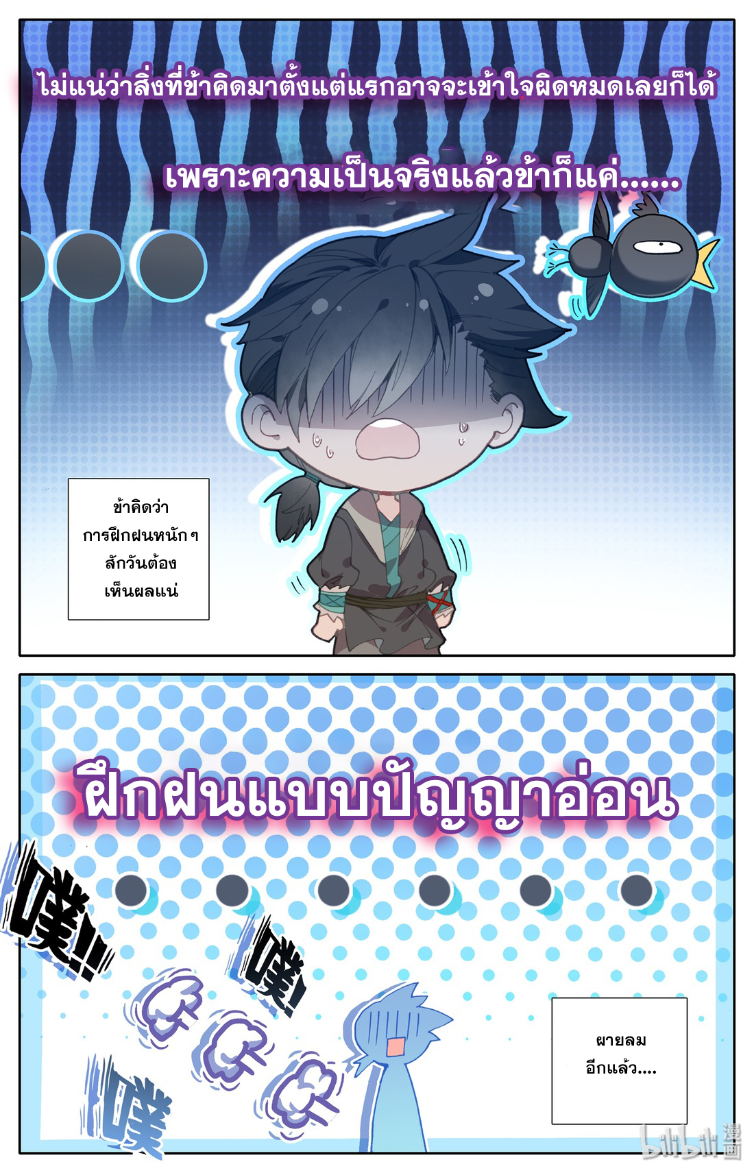 A record of a mortal 4 18