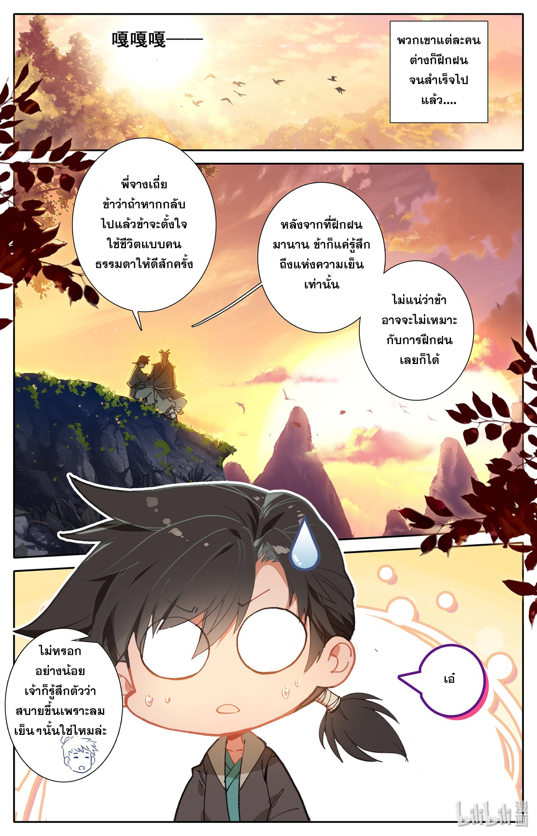 A record of a mortal 4 19