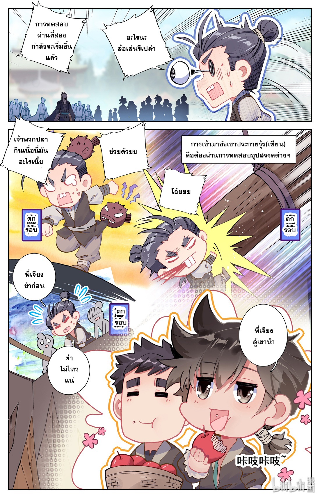 A record of a mortal 5 09