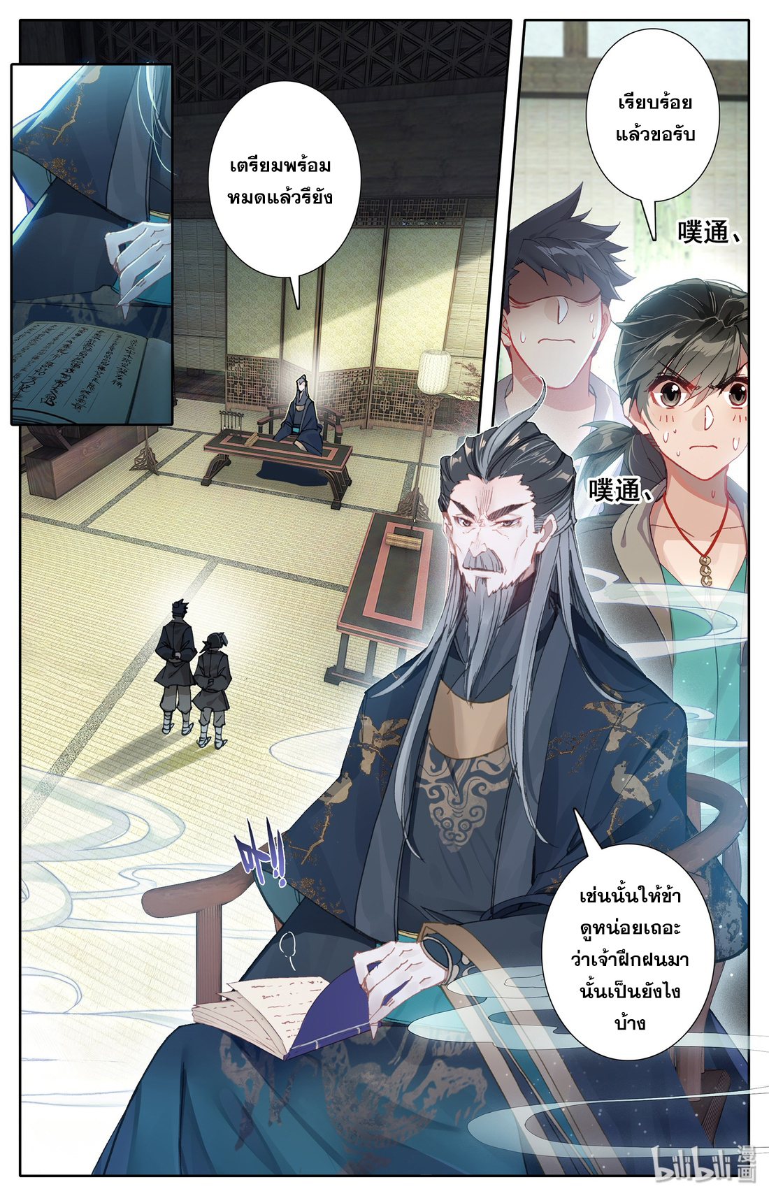 A record of a mortal 5 12