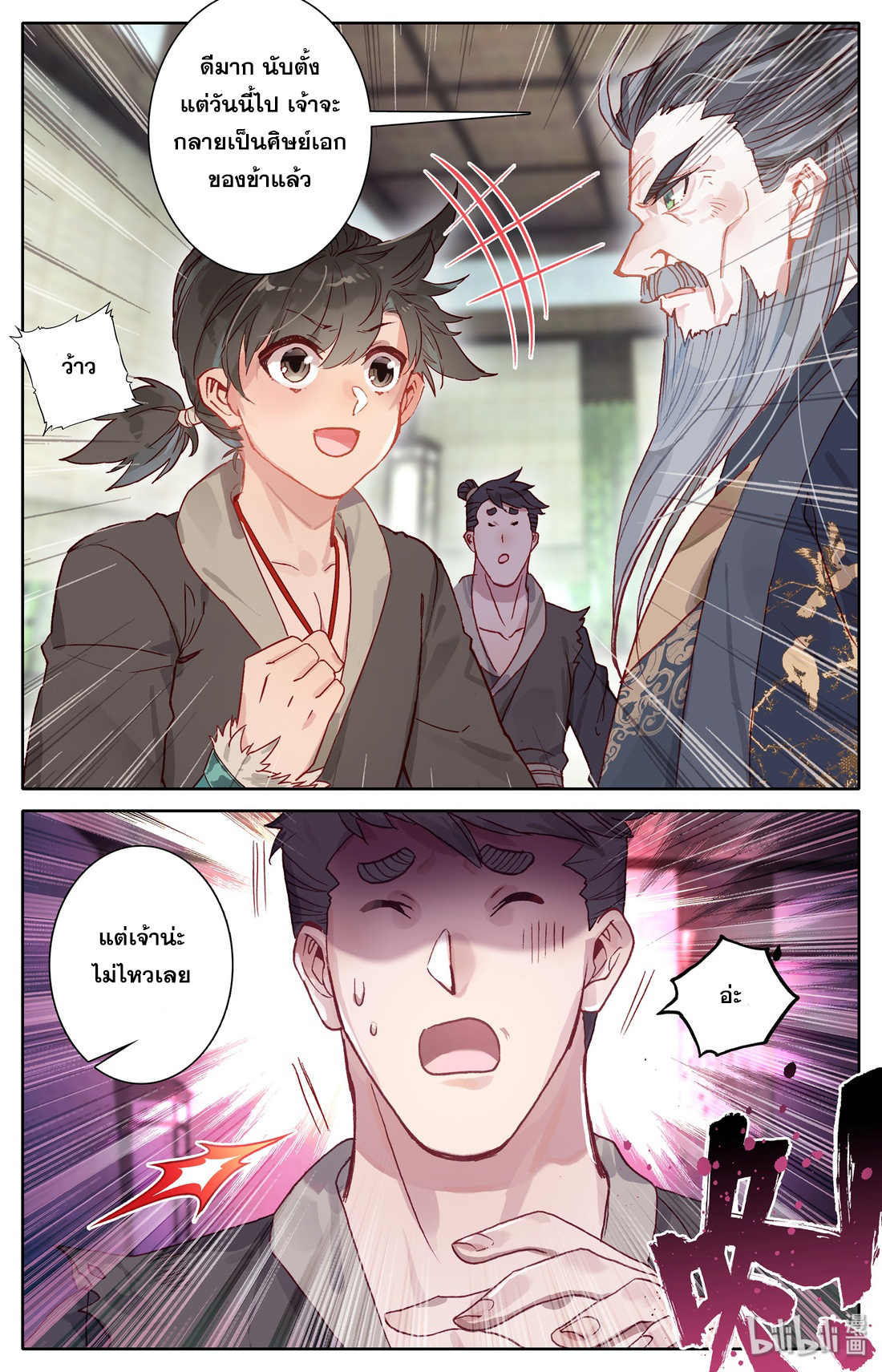 A record of a mortal 6 02