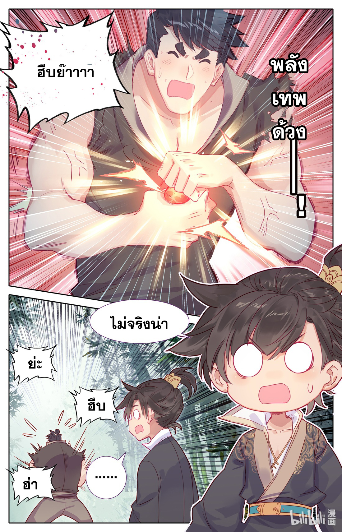 A record of a mortal 6 15