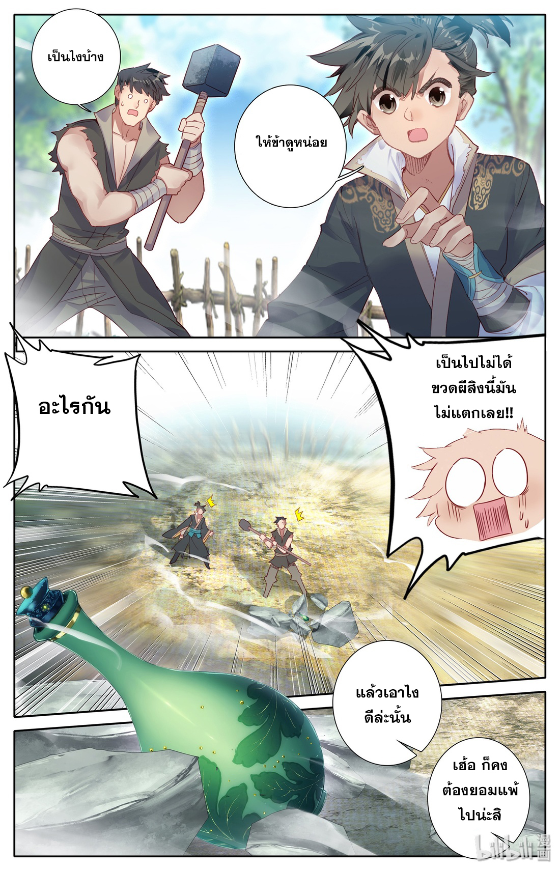 A record of a mortal 6 17