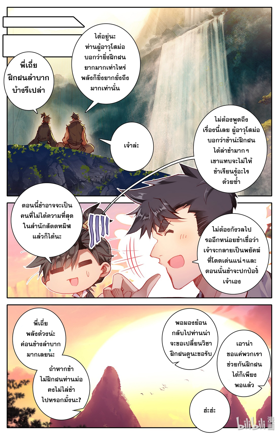 A record of a mortal 6 18