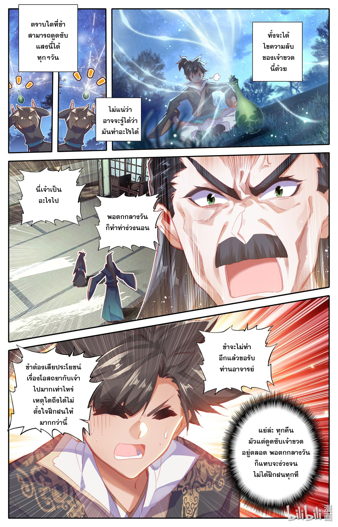 A record of a mortal 7 04