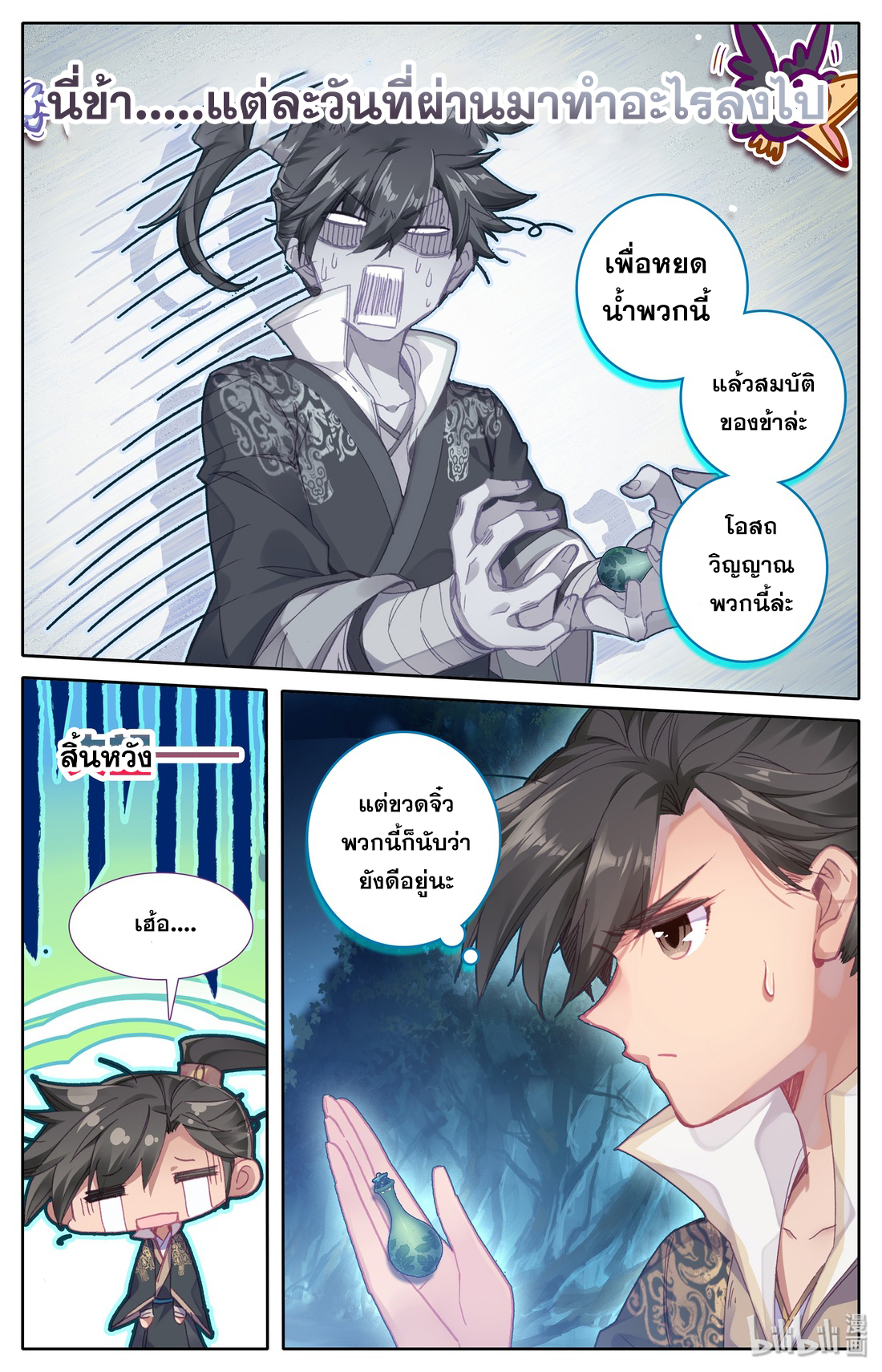 A record of a mortal 7 07