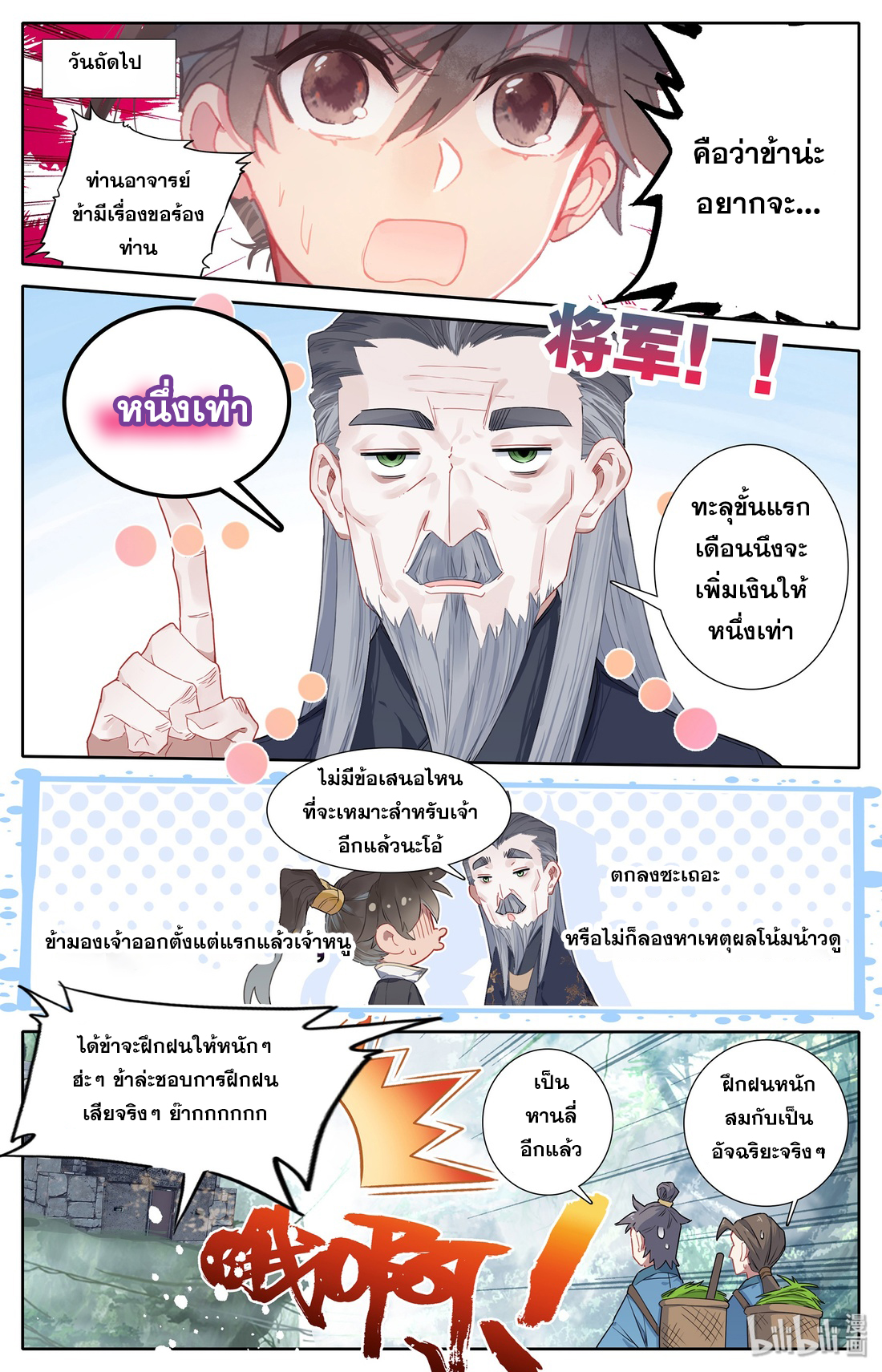 A record of a mortal 7 09