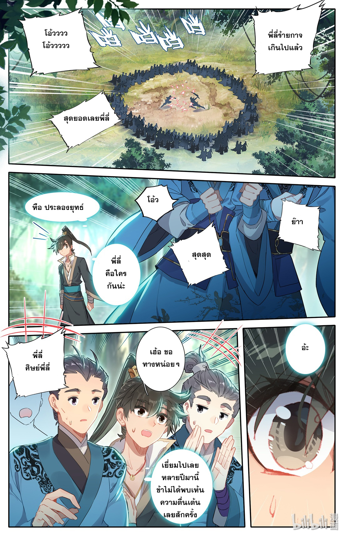 A record of a mortal 7 19