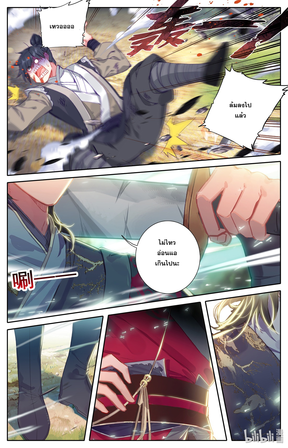 A record of a mortal 7 20