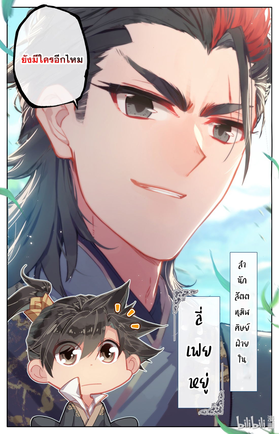 A record of a mortal 7 21