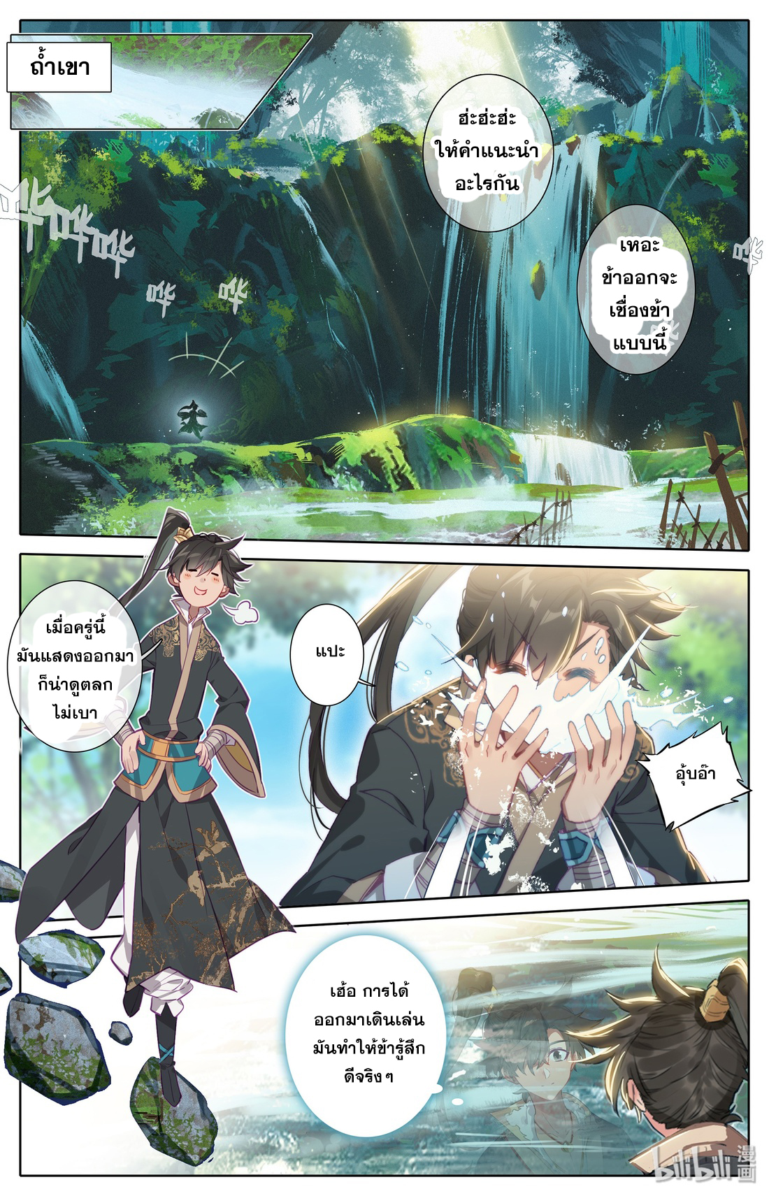 A record of a mortal 8 11