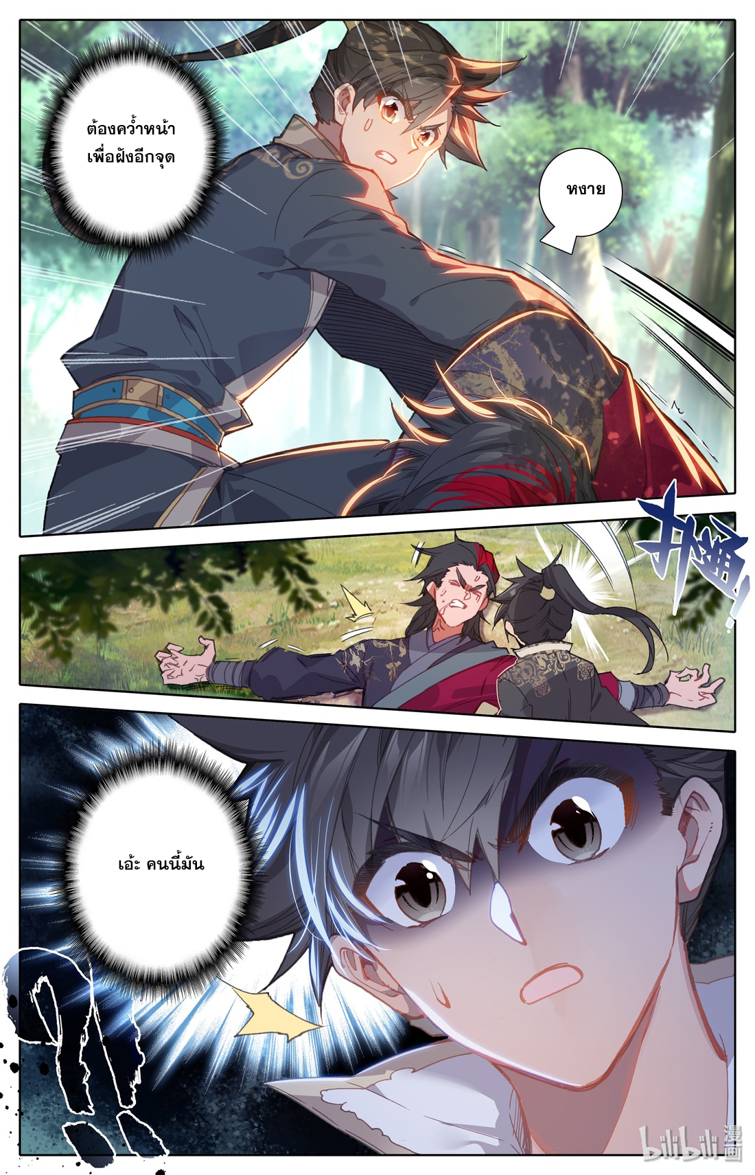 A record of a mortal 8 14