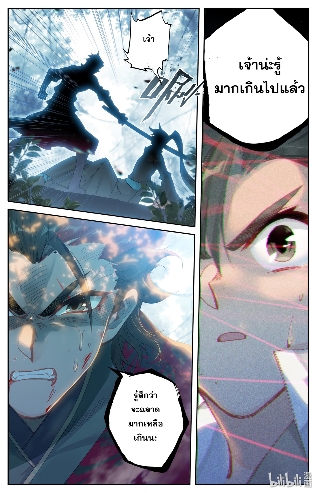 A record of a mortal 9 06