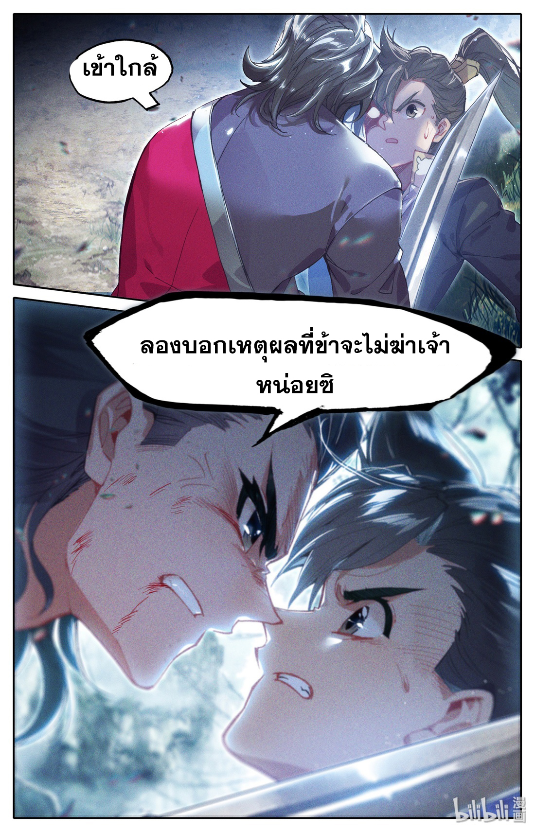 A record of a mortal 9 07