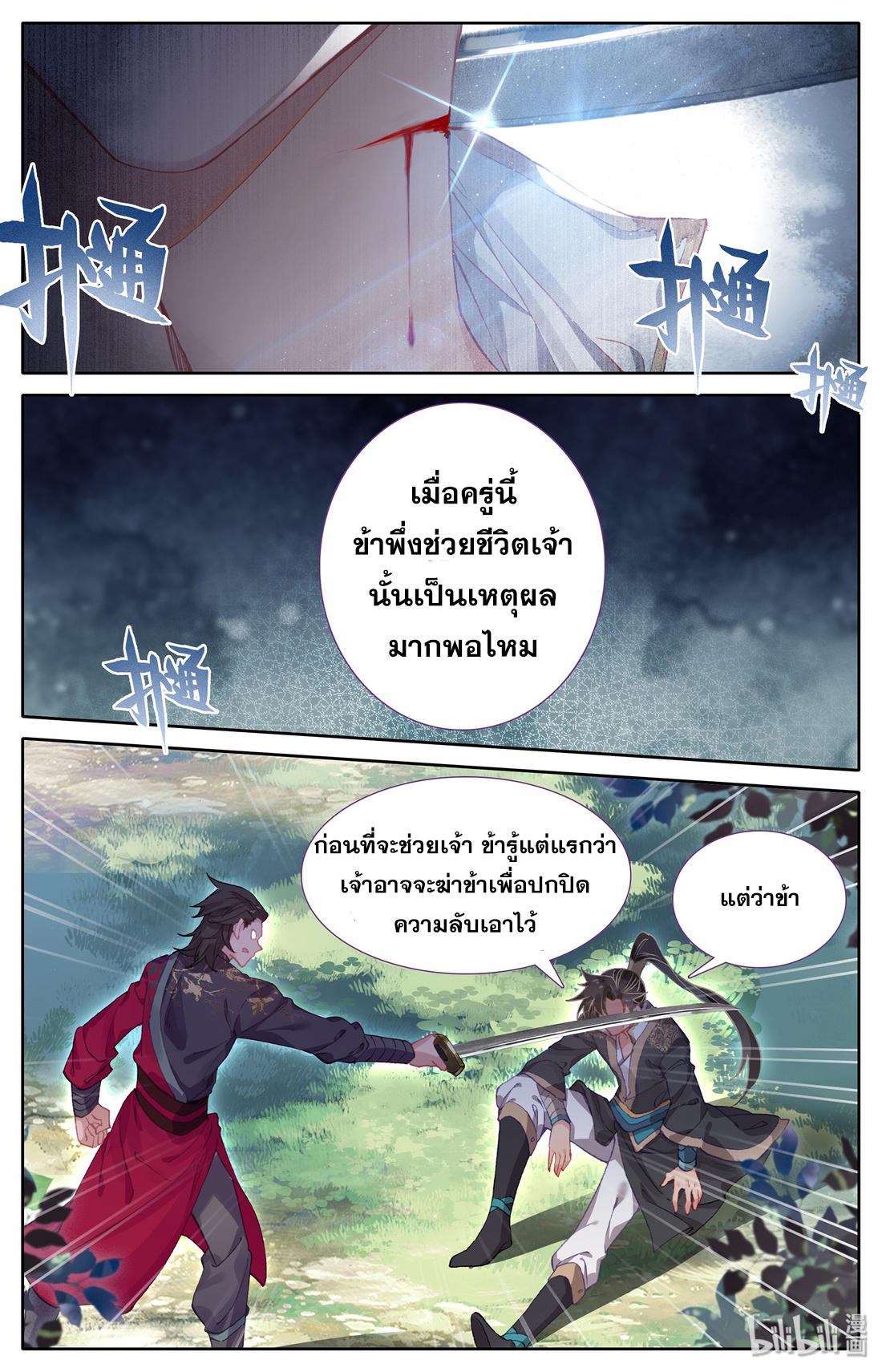 A record of a mortal 9 08