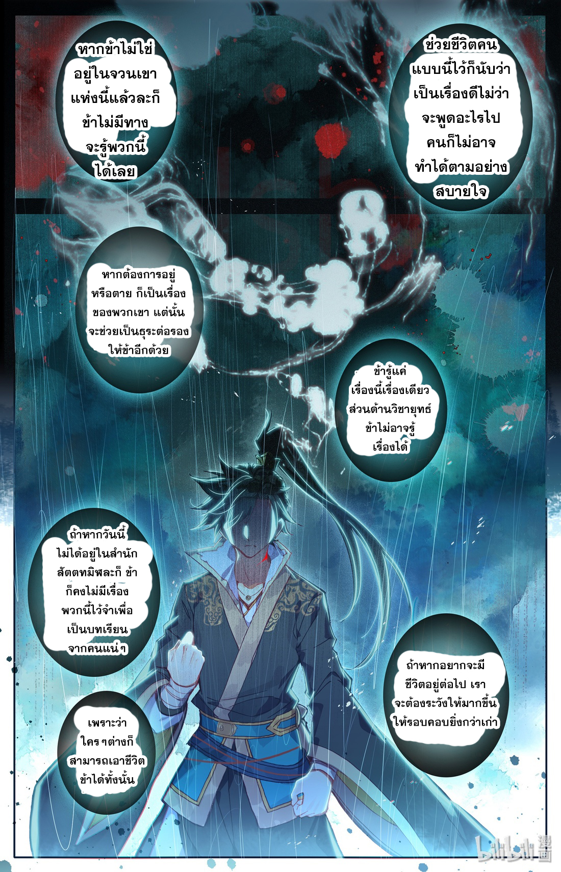 A record of a mortal 9 19