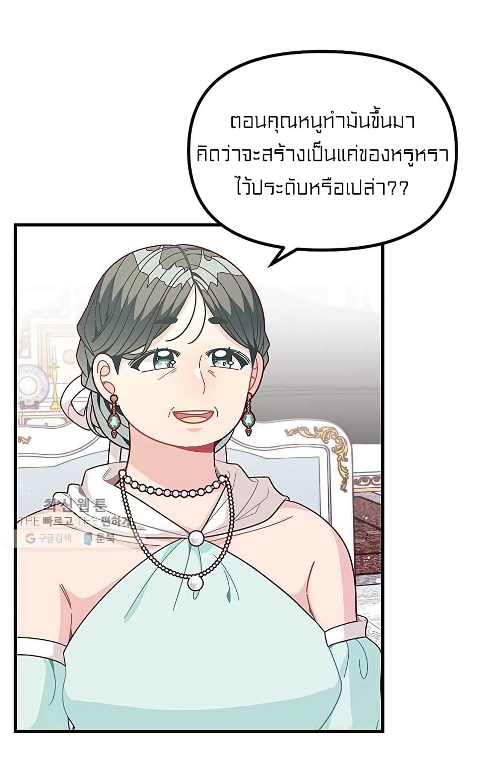 I Was Just an Ordinary Lady 66 (41)