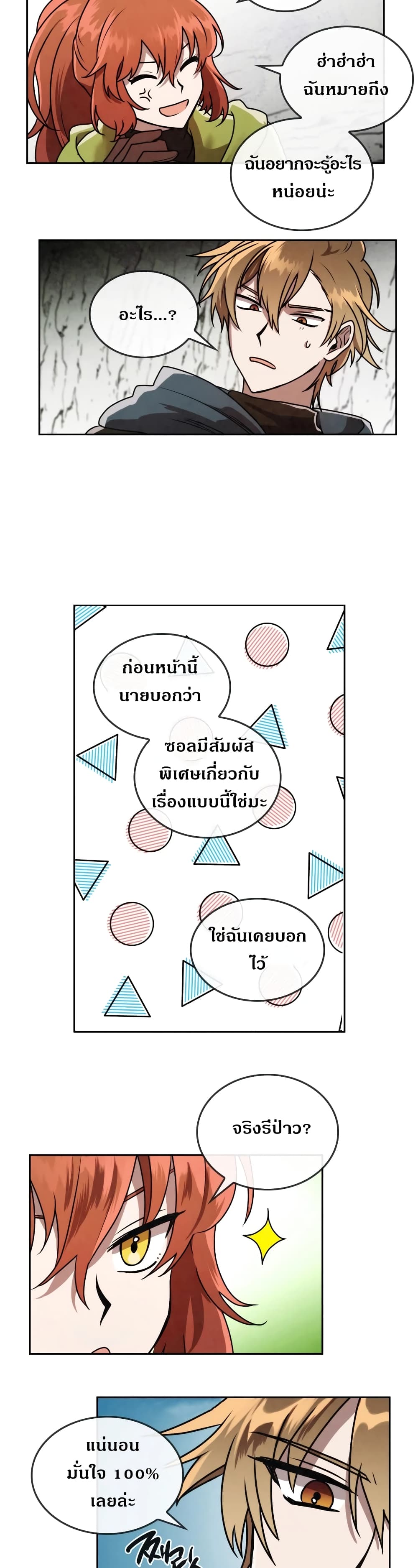 MEMORIZE 28 (10)
