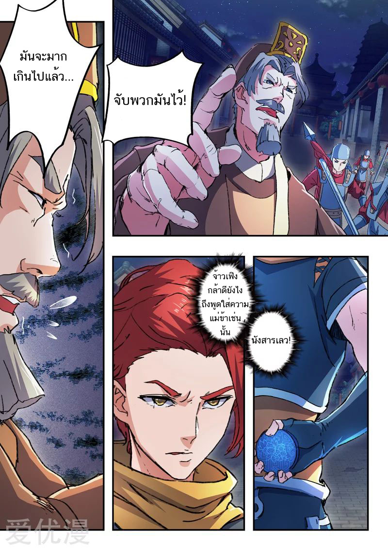 Martial Master 444 04