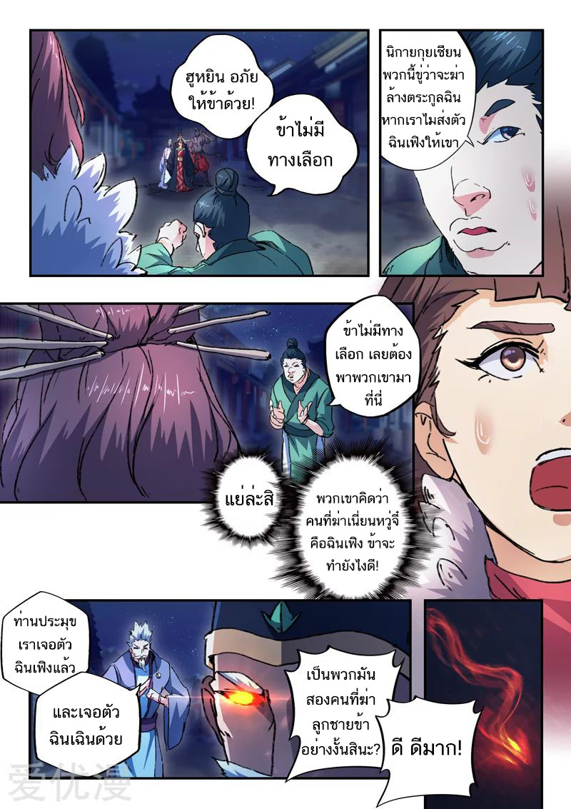 Martial Master 446 08