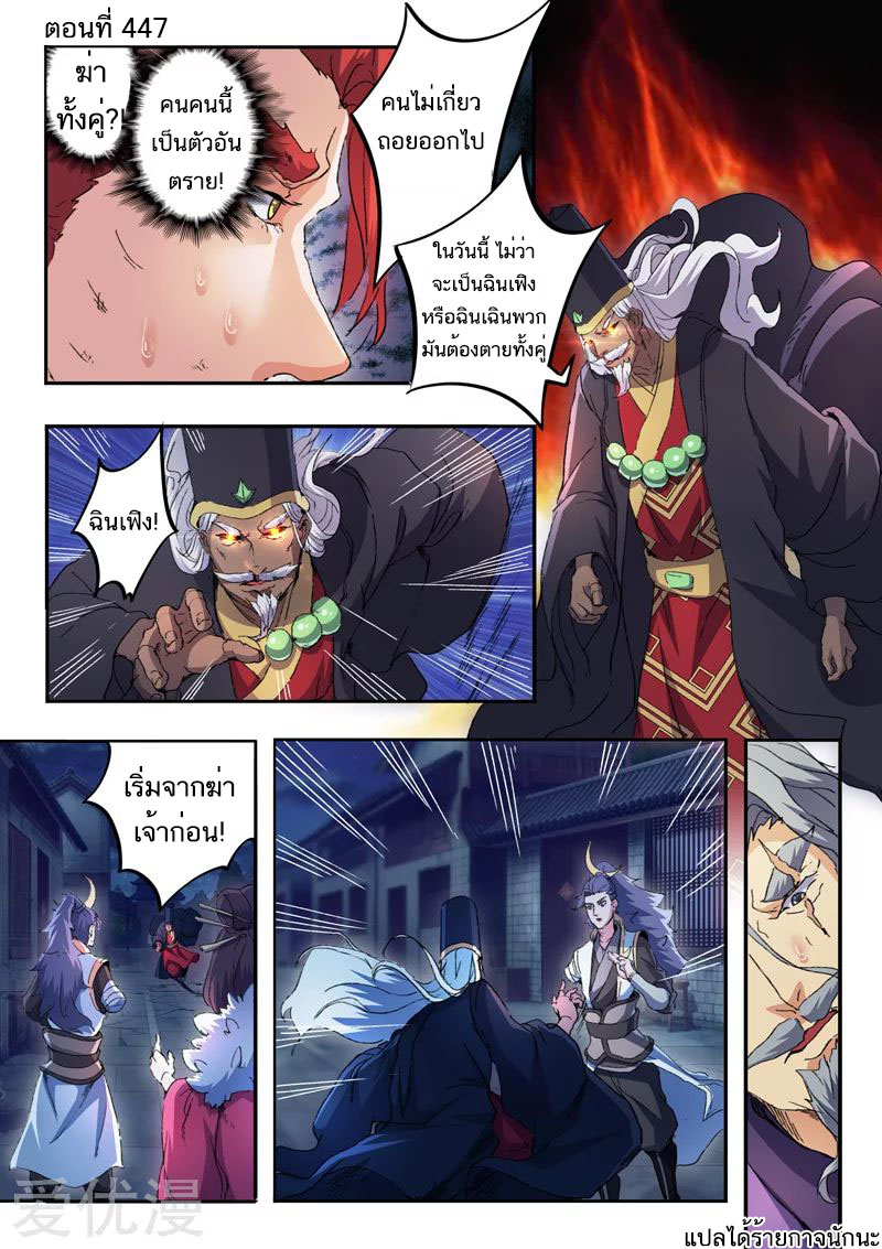 Martial Master 447 01