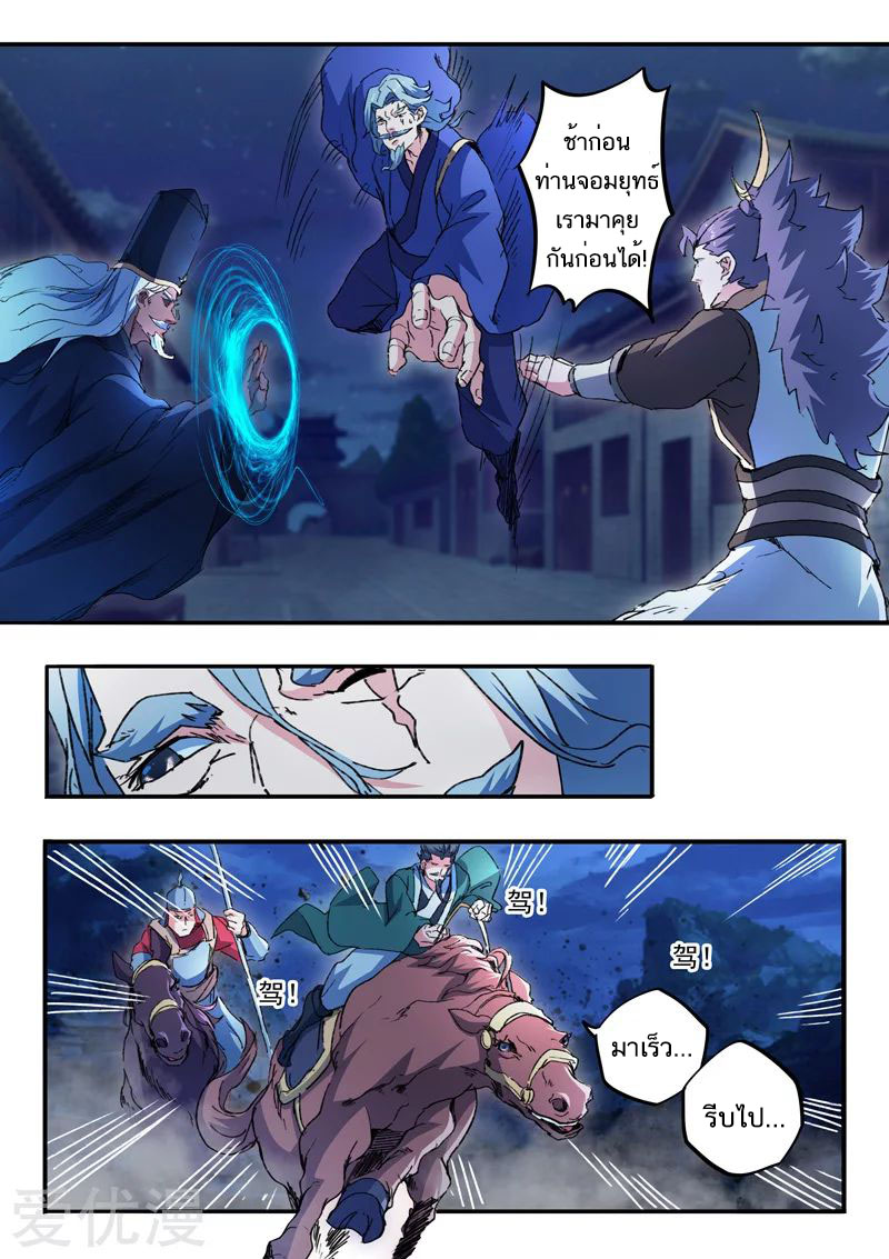 Martial Master 447 02